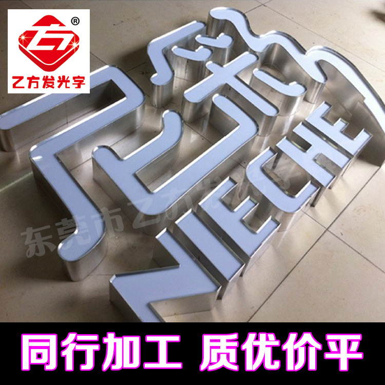铝型材边发光字 超级字 迷你字 不锈钢无边发光