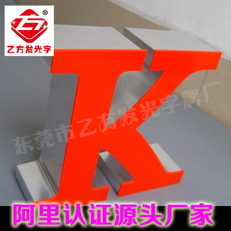 铝型材边发光字 超级字 迷你字 不锈钢无边发光